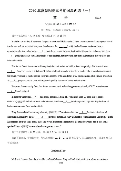 2020北京朝阳高三考前保温训练(一)英语含答案