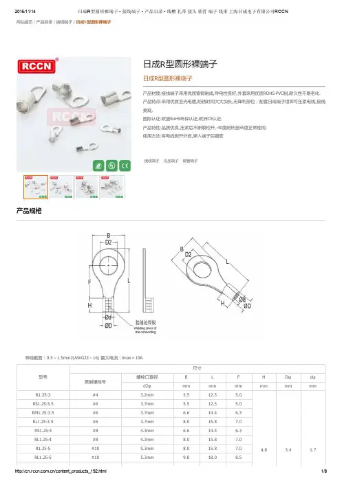 型圆形裸端子 接线端子 冷压端子 接线端子标准 接线端子规格