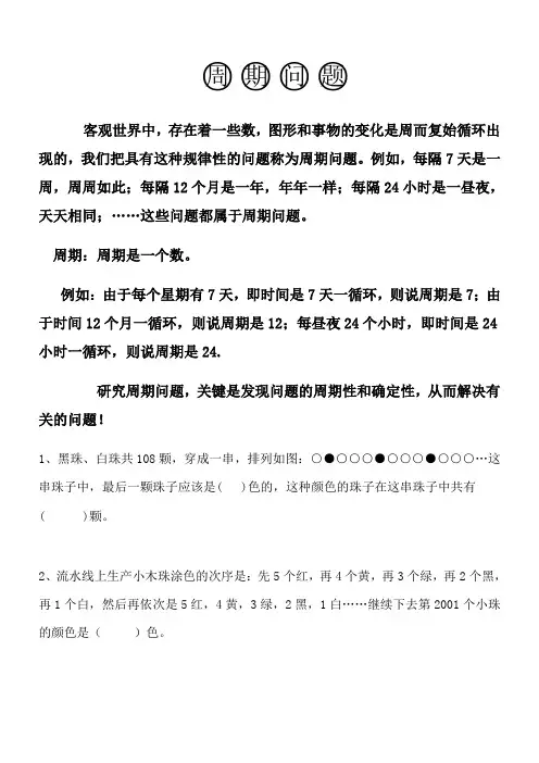 周期问题