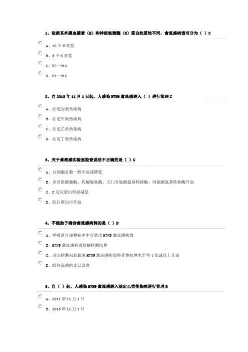 继续教育考试答案 华医网1
