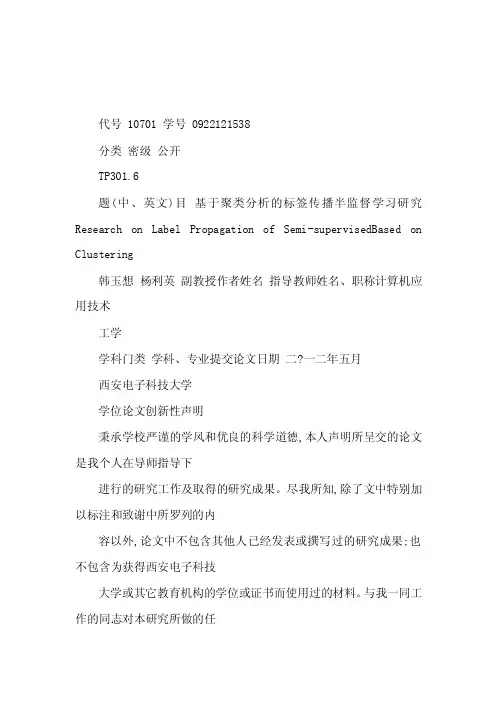 从传统意义上的来说机器学习的方法...