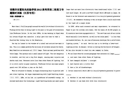 高考英语二轮复习 限时训练专题2 阅读理解