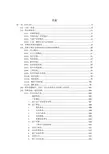某机房投标书