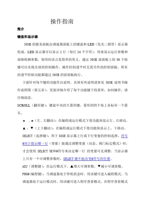 505操作指南