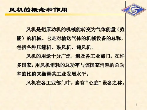 沈鼓公司压缩机培训