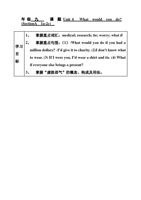 人教版九年级第四单元知识点虚拟语气