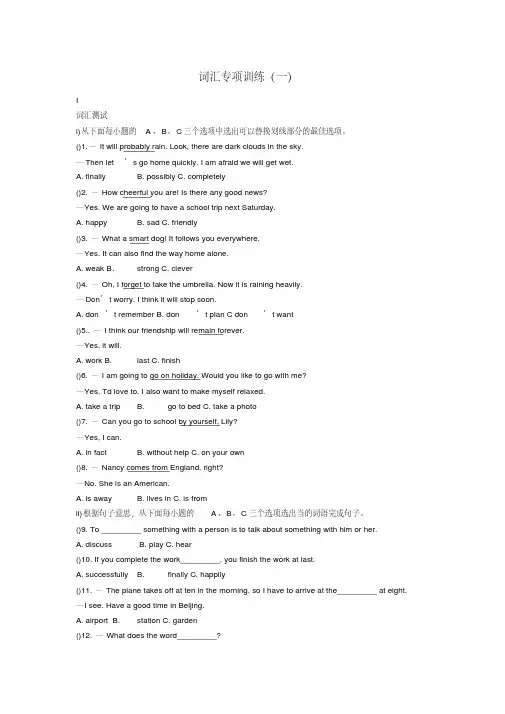 (完整版)沪教牛津版深圳市初中英语七年级(下)词汇专项练习