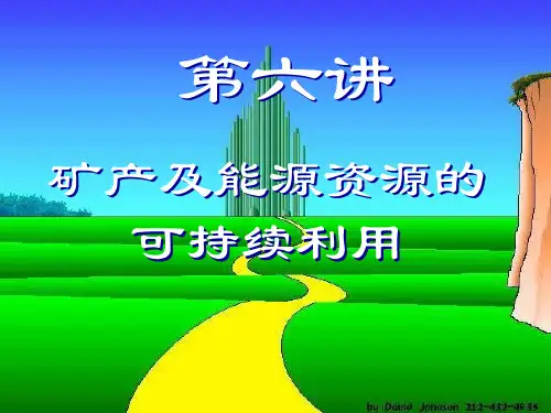 环境保护与可持续发展-PowerPointPresen精品文档