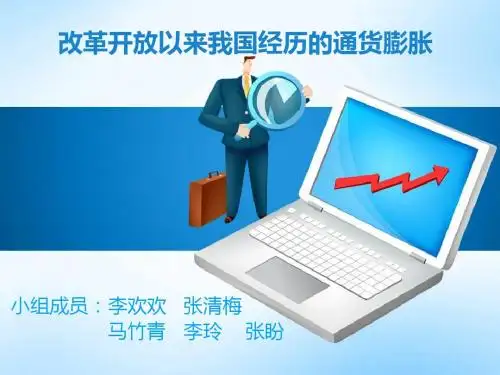 改革开放以来我国经历几次通货膨胀