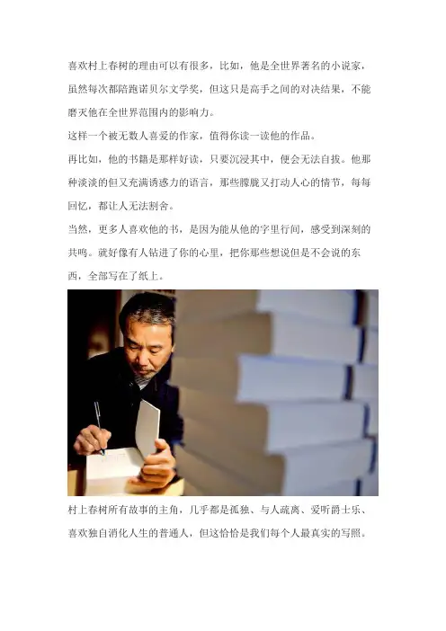 村上春树最值得看的书