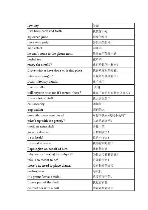 口语中总想不起怎么说的英文