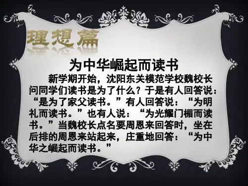 议论文事实论据整理