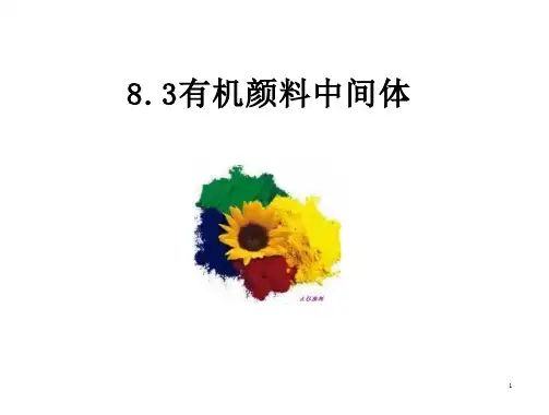 有机颜料的定义,分类,中间体,合成方法ppt课件
