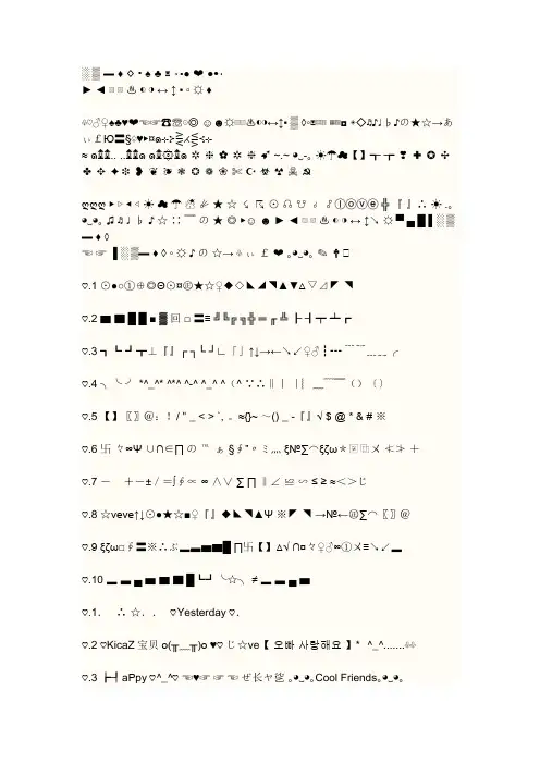 qq名字特殊符号