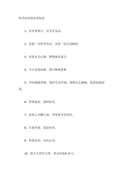 科教兴国口号