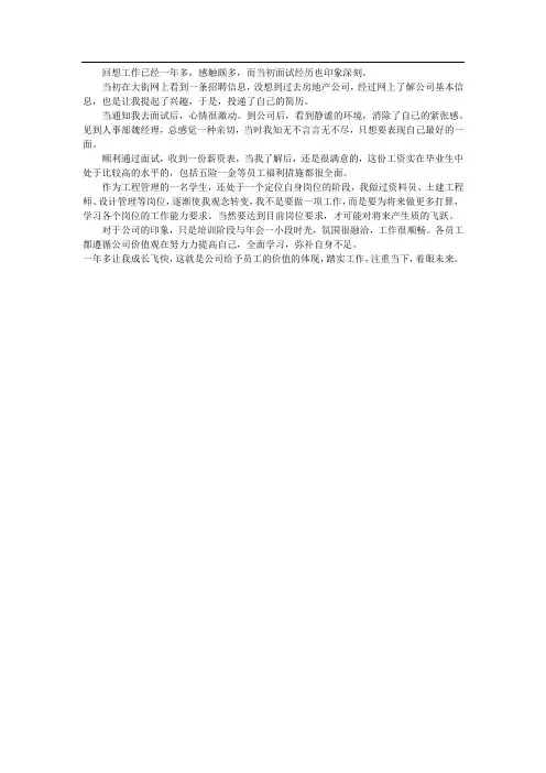 世基和成面经总结