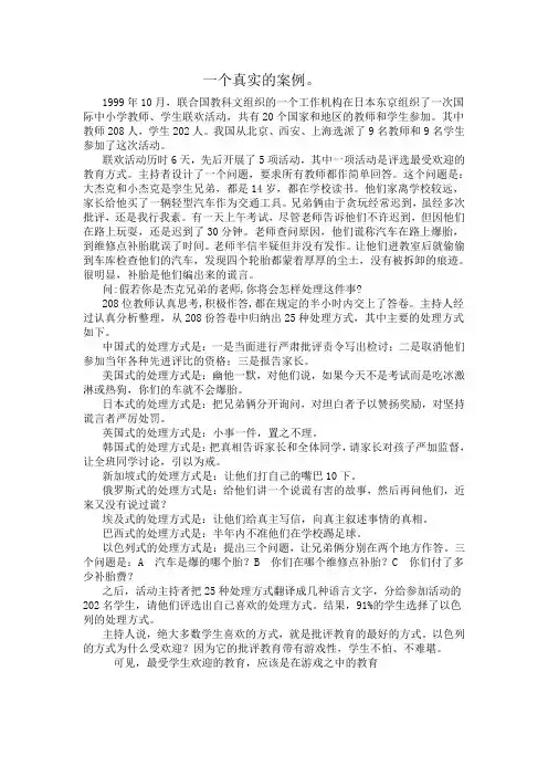 一个真实的案例