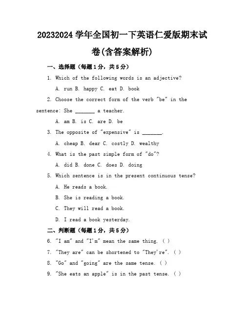2023-2024学年全国初一下英语仁爱版期末试卷(含答案解析)