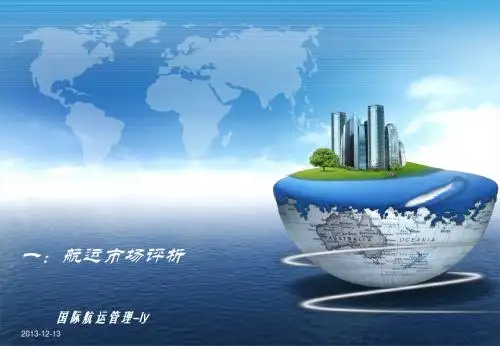 2航运市场