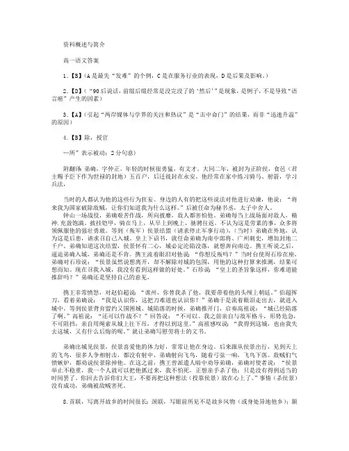 广东省深圳市高级中学2015-2016学年高一上学期期末考试语文试卷答案