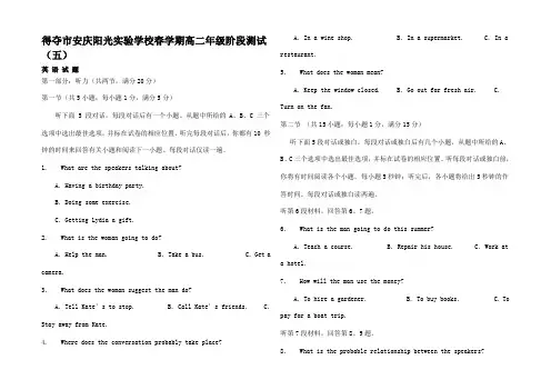 高二英语下学期第五次阶段测试试题高二全册英语试题