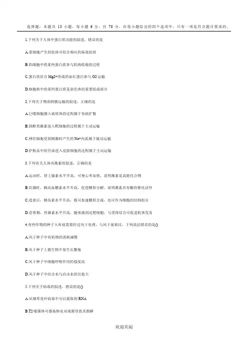 2018重庆高考理综试题