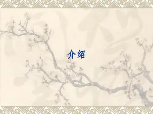 骨科-AO锁定钢板技术ppt课件