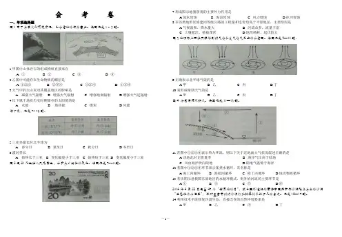 2014年贵州省地理学业水平考试试卷