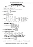 武汉大学数学与统计学院  2005-2006第一学期《线性代数》B卷(供72学时用)