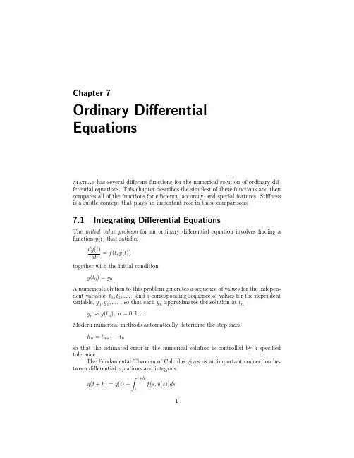 数值分析与matlab——07_odes