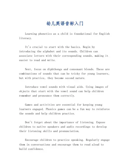 幼儿英语音标入门