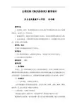 口语交际《秋天的快乐》