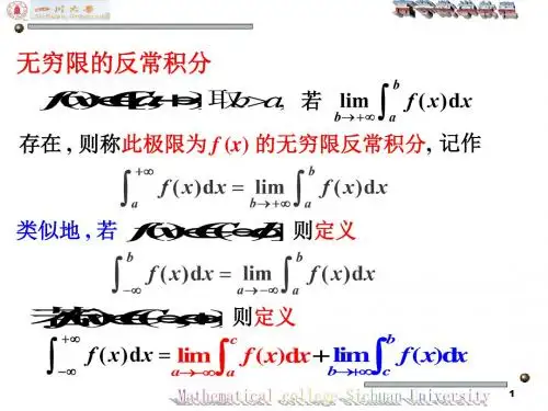 第六章定积分的几何应用0119345页PPT