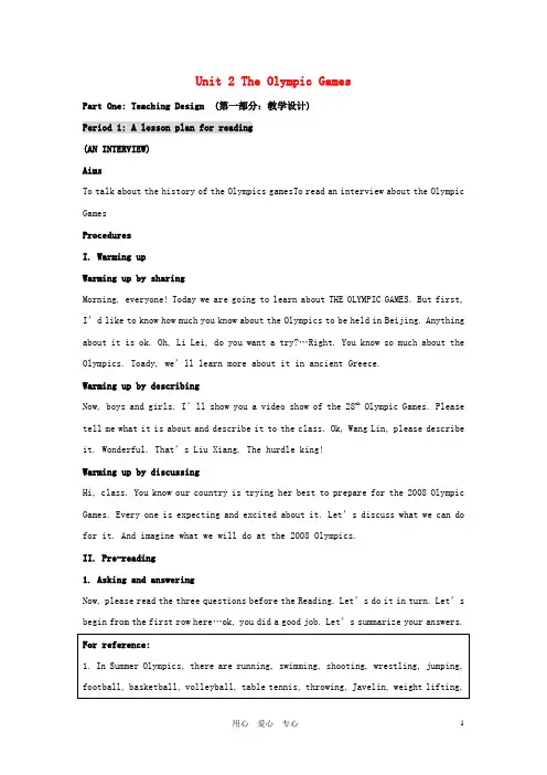 高中英语 Unit 2 The Olympic Games教案(3) 新人教版必修2