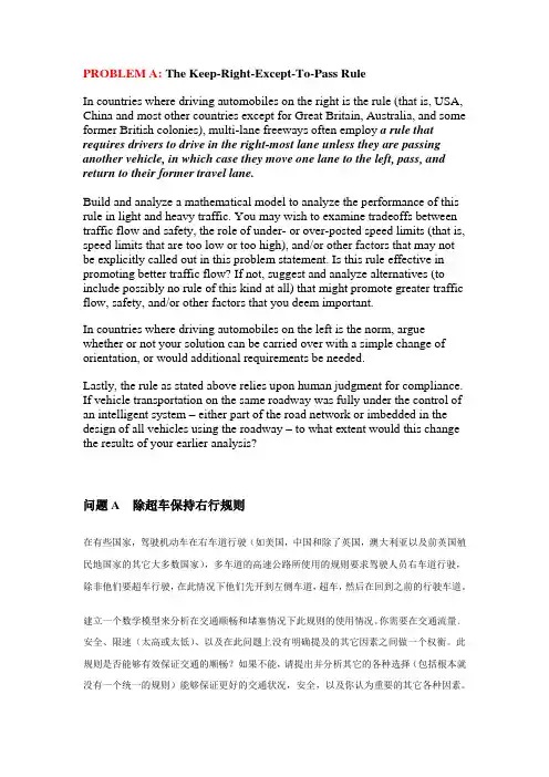 2014美国赛题目翻译