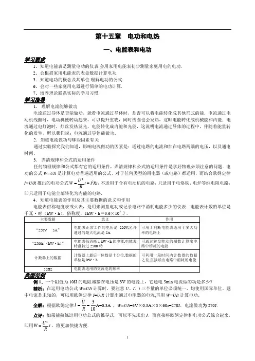 苏科版九年级物理全一册导学案含答案