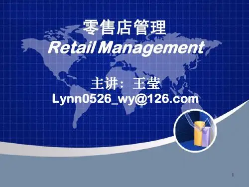 第二章 制定零售战略(上课课件)