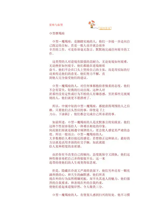星座与血型