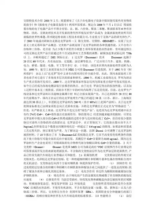 交美特简介