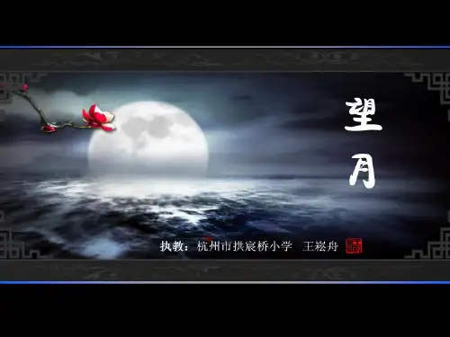 望月(完整版)