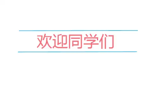 习作：猜猜他是谁ppt课件