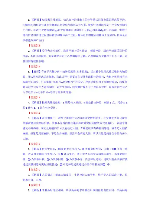 第二单元测试题答案