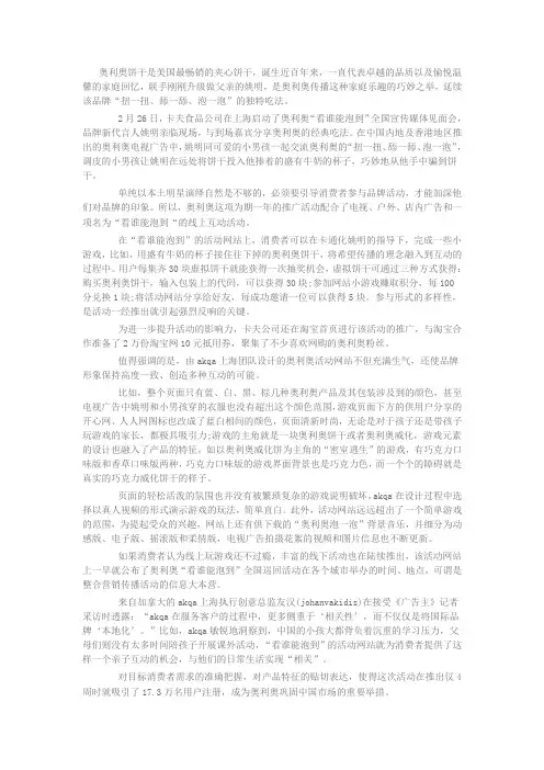 奥利奥分析