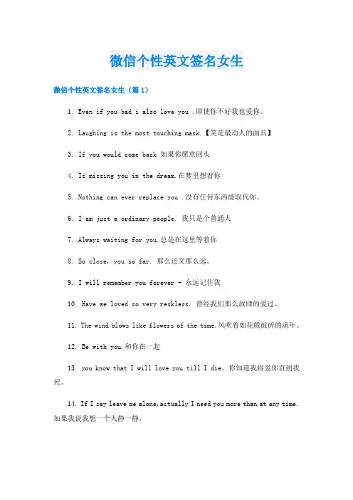 微信个性英文签名女生