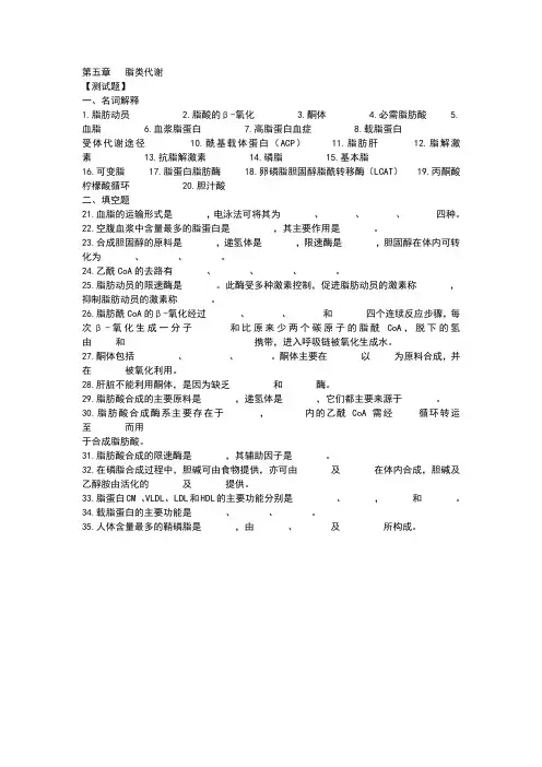 生物化学试题及答案