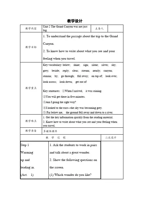 外研版九年级英语上册教案 Module1 Unit2 (1)