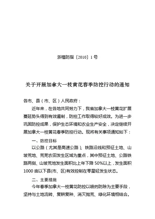 关于印发《关于完善征地补偿安置制度的指导意见》的通知