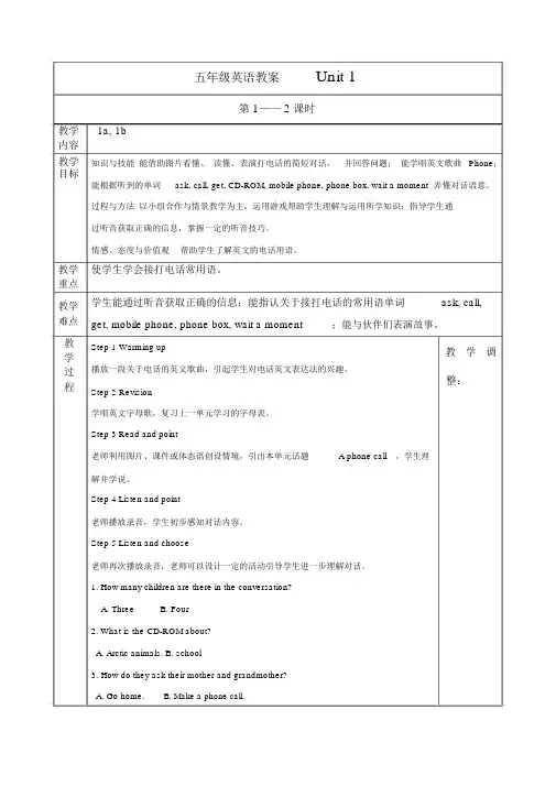 打印外研社joinin五年级下册英语单元教案.docx