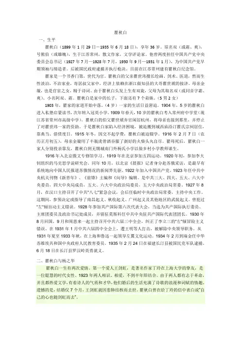 瞿秋白