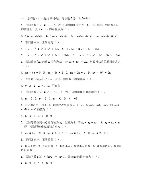 新高考文科数学试卷